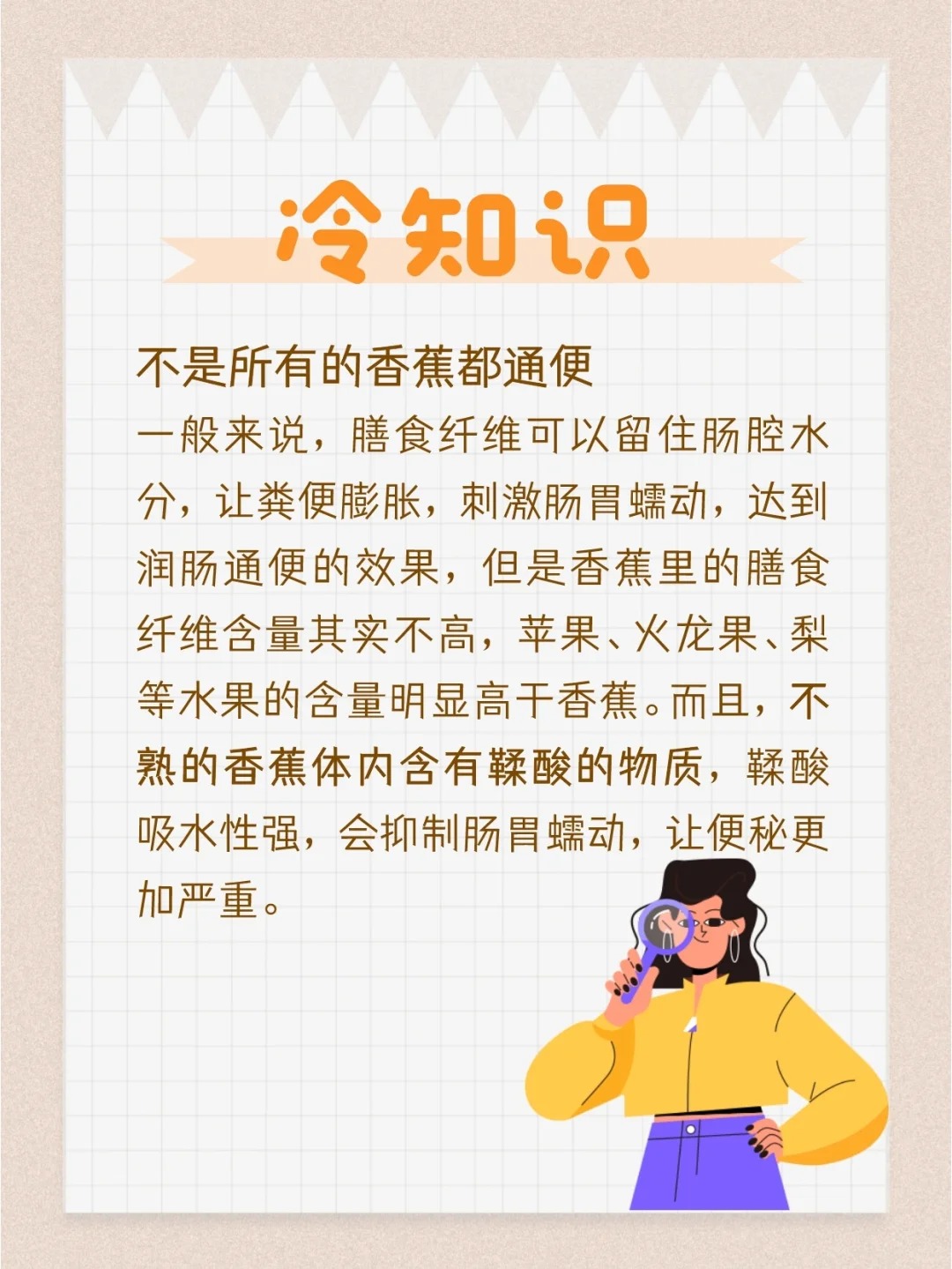 辰小膳 益生元 膳食纤维 低聚果糖  肠道健康  低聚半乳糖 便秘 腹泻 肠道菌群  水土不服📢家人们！谁还在便秘时狂炫香蕉？快停下！​