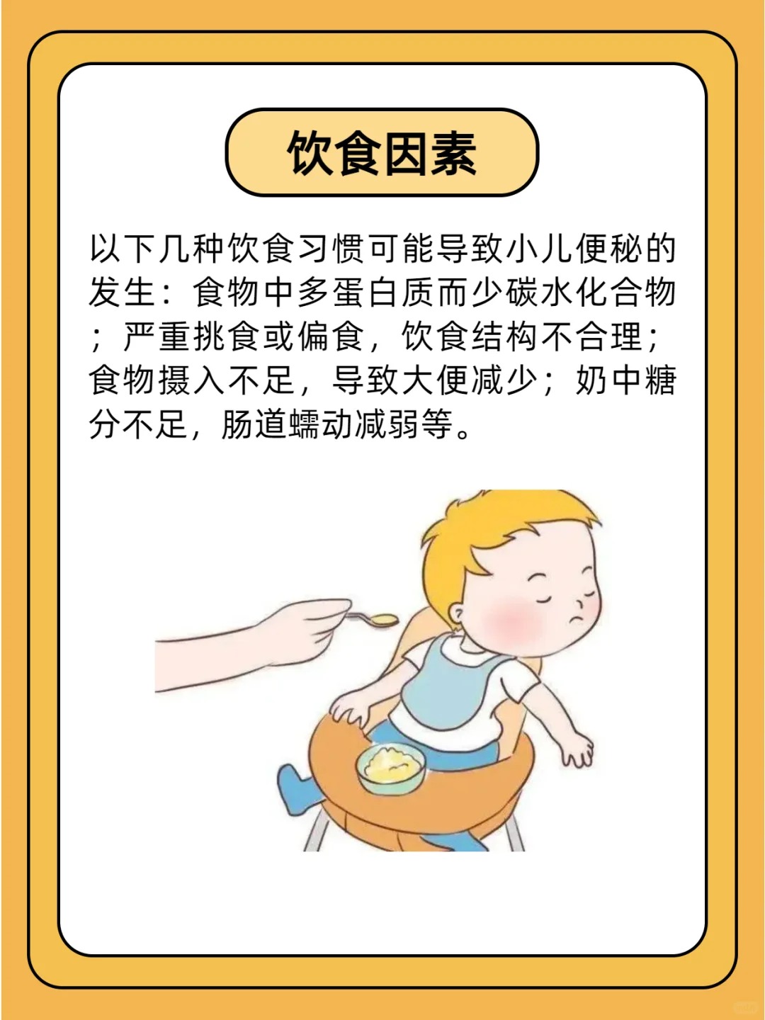 辰小膳 益生元 膳食纤维 低聚果糖  肠道健康  低聚半乳糖 便秘 腹泻 肠道菌群  水土不服诱发孩子便秘的饮食因素？