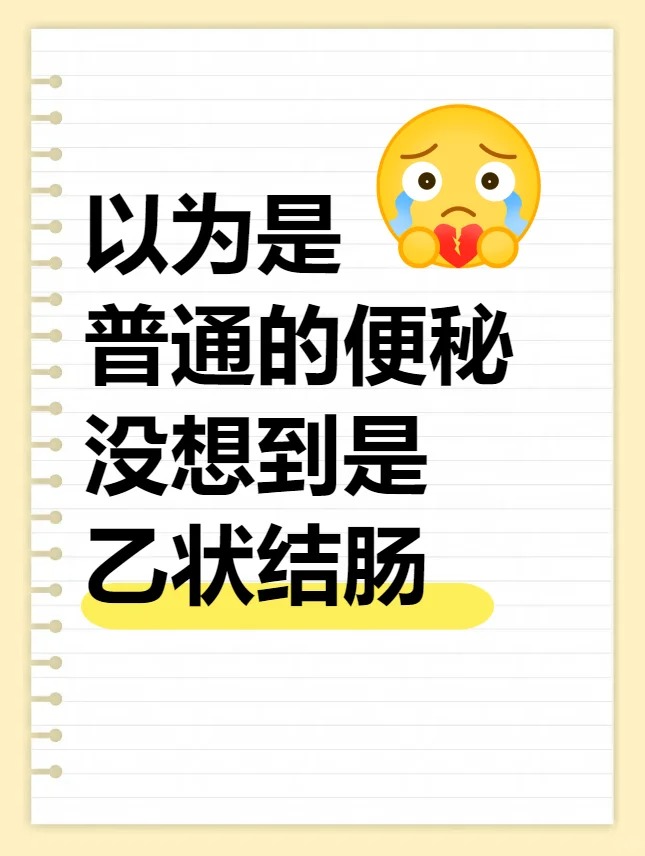 辰小膳 益生元 膳食纤维 低聚果糖  肠道健康  低聚半乳糖 便秘 腹泻 肠道菌群  水土不服乙状结肠冗长是什么？为什么会让宝宝便秘？①